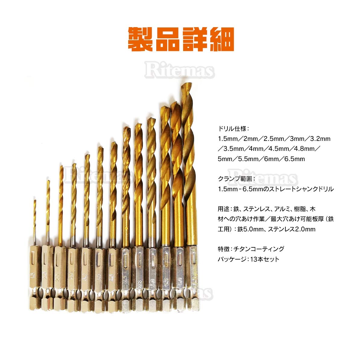 pg5+一位+8角軸 Amazon.co.jp: 六角軸 ドリル刃 1.5～6.5mm 13本セット ハイス鋼